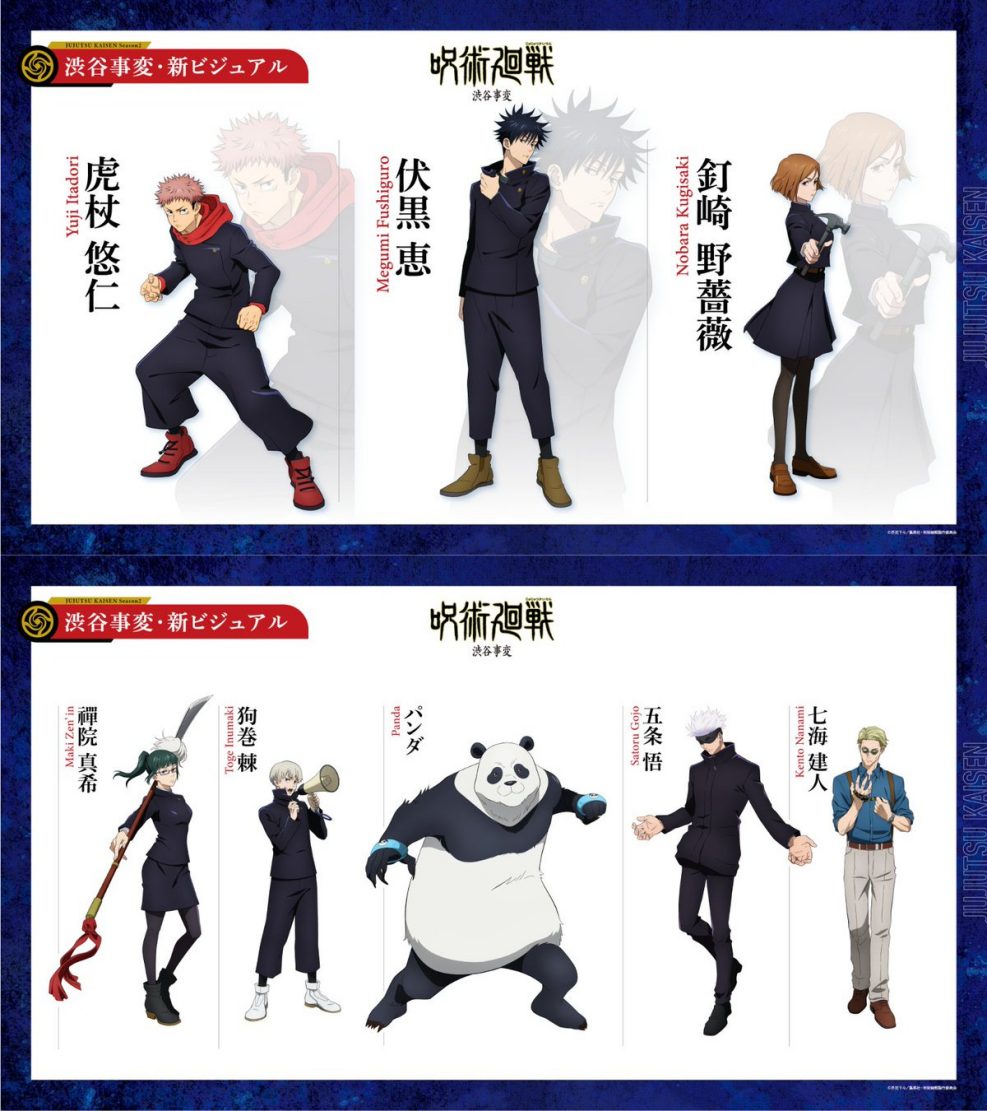 TV动画《咒术回战》第二季 “怀玉·玉折”第2弹 PV公开插图 TV动画《咒术回战》第二季 “怀玉·玉折”第2弹 PV公开