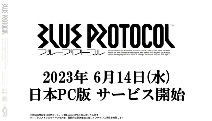 万代南梦宫MMO-RPG《蓝色协议》将于6月14日开服