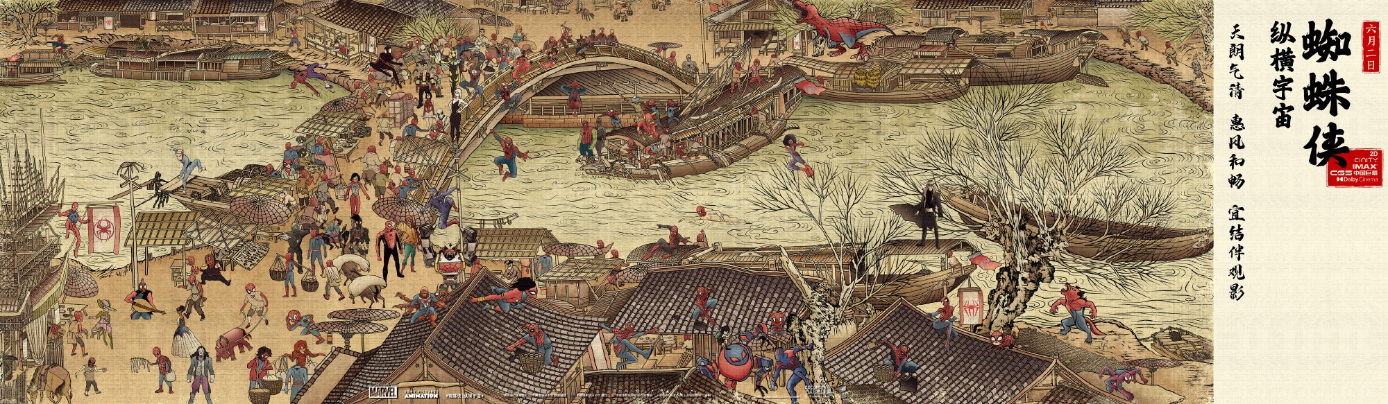 动画电影《蜘蛛侠：纵横宇宙》中国独家艺术海报公开，今日正式上映