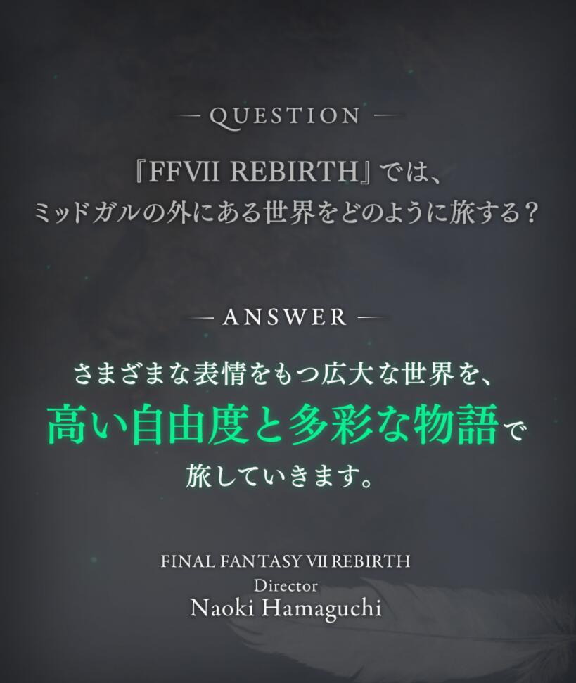 《最终幻想7 重生》中，玩家将探索高自由度的开放世界