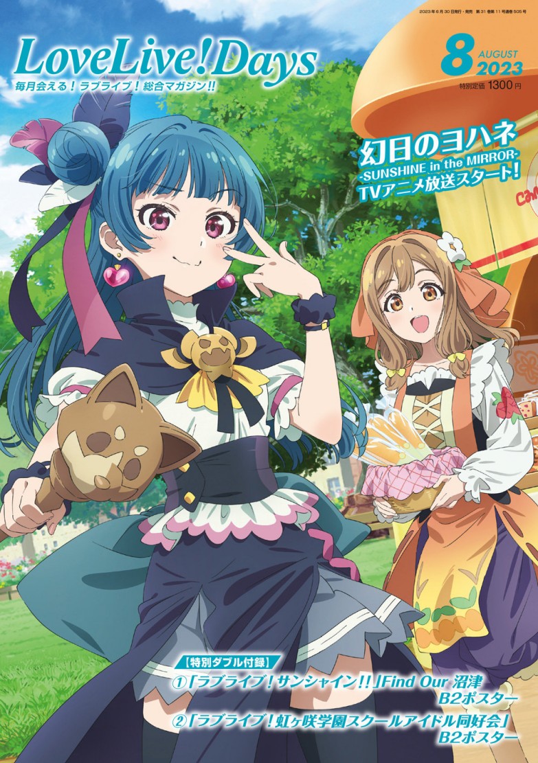 TV动画 《幻日的夜羽》片头曲公开，7月2日开播