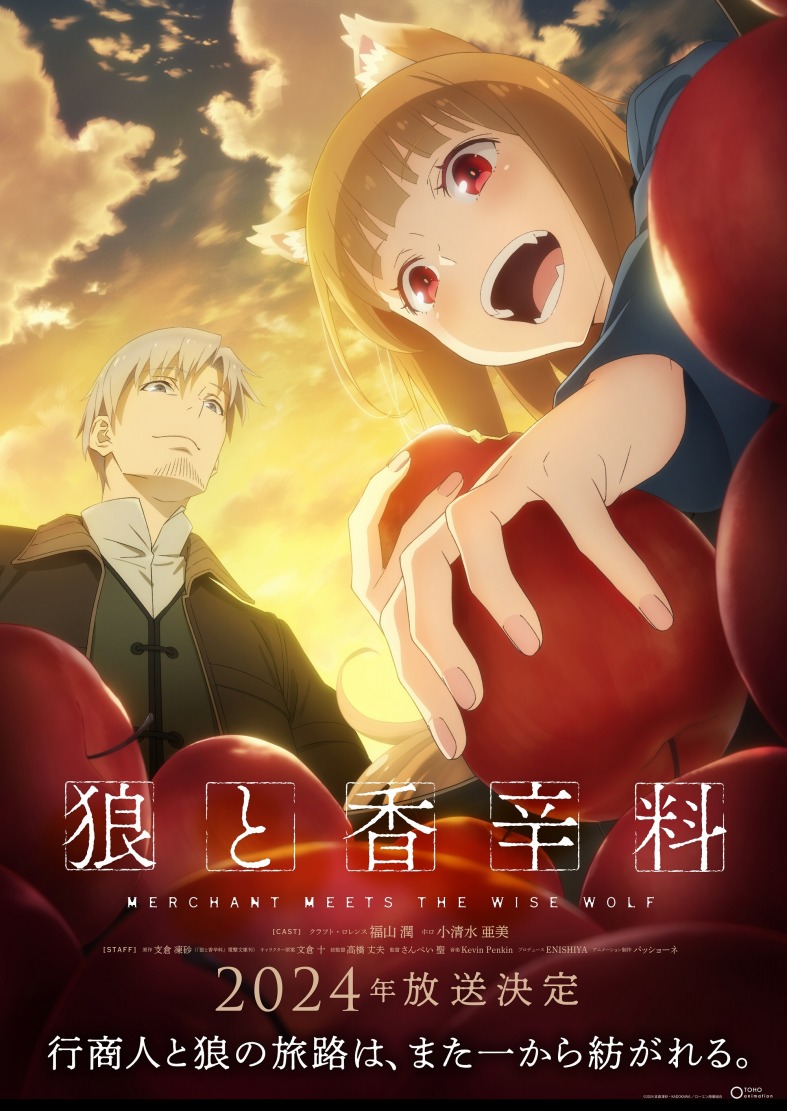 《狼与香辛料》完全新作动画第一弹PV公布,2024年开播插图 《狼与香辛料》完全新作动画第一弹PV公布,2024年开播