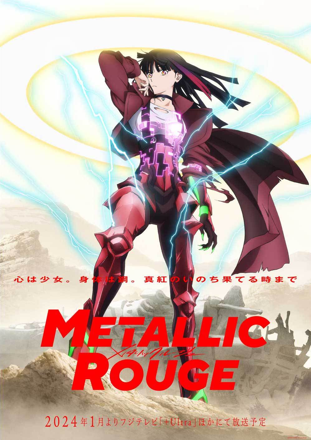 骨头社 25周年纪念动画《Metallic Rouge》第二弹PV公开，2024年1月开播