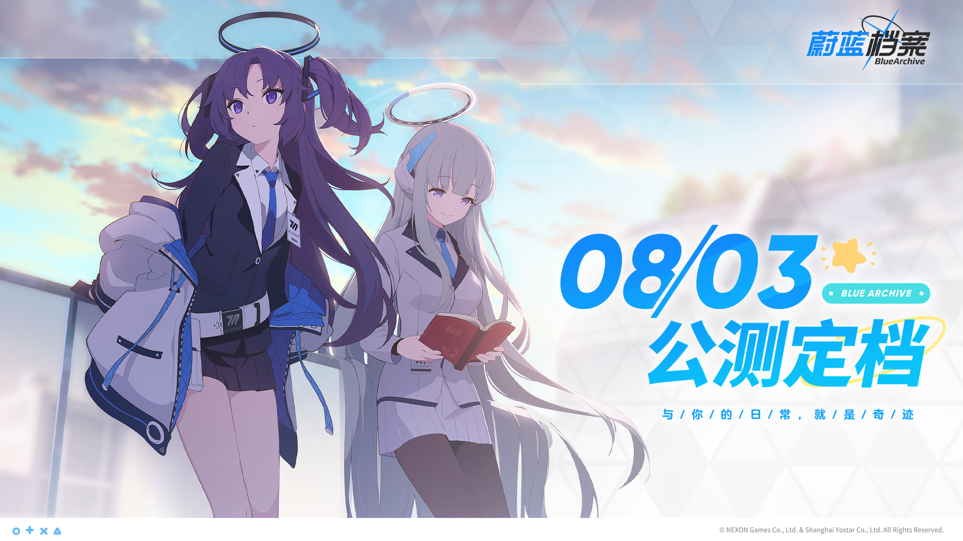 手游《蔚蓝档案》国服将于 8月3日 正式公测