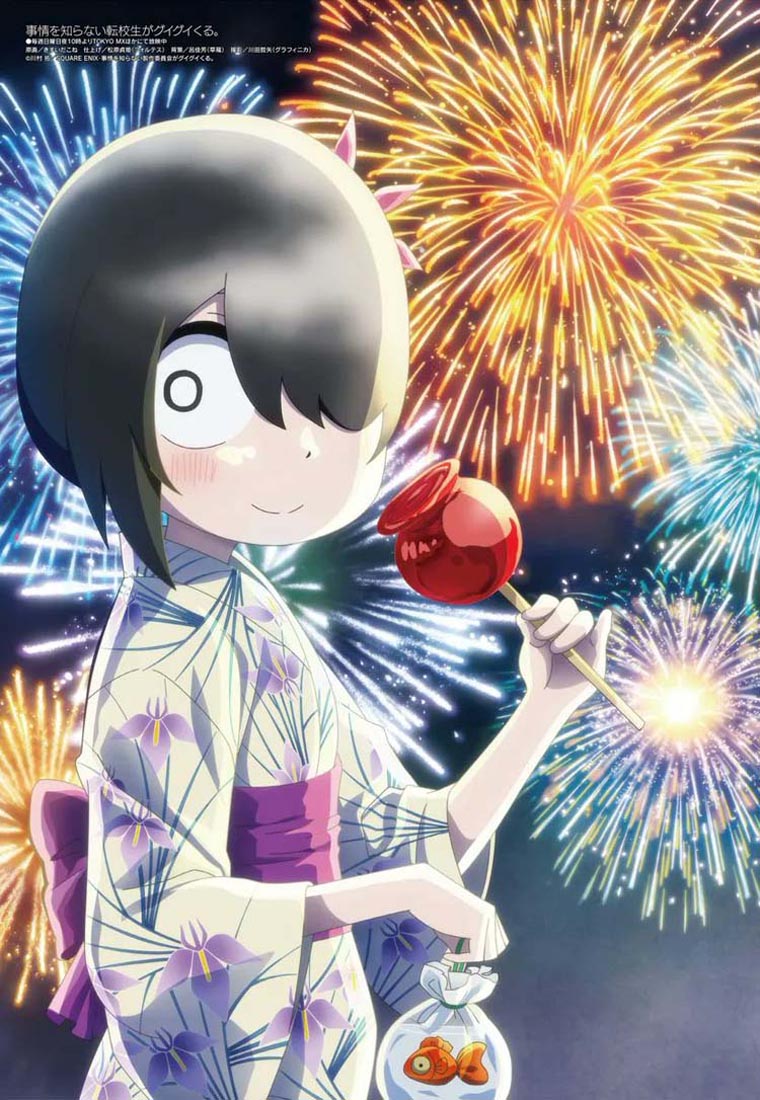 新番动画美少女版权绘「Megami MAGAZINE」2023年8月号