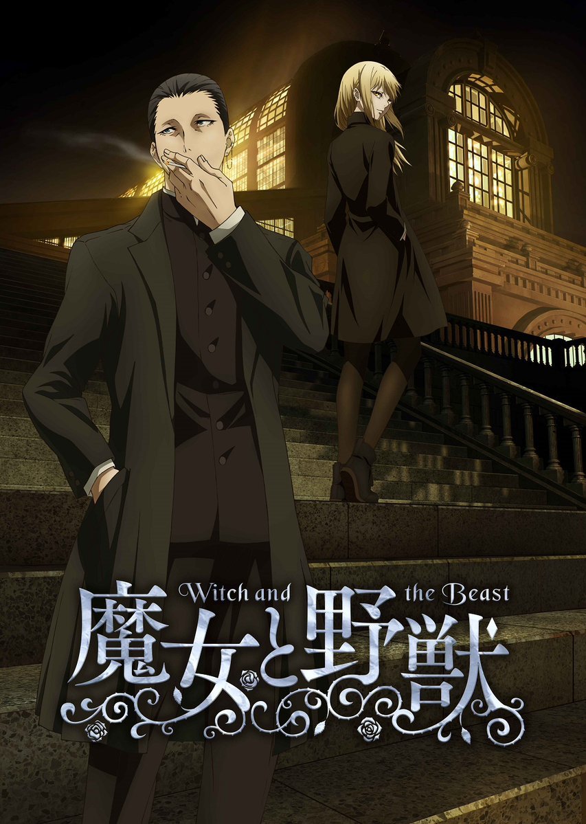 TV动画《魔女与野兽》先导PV公开,2024年1月开播插图 TV动画《魔女与野兽》先导PV公开,2024年1月开播