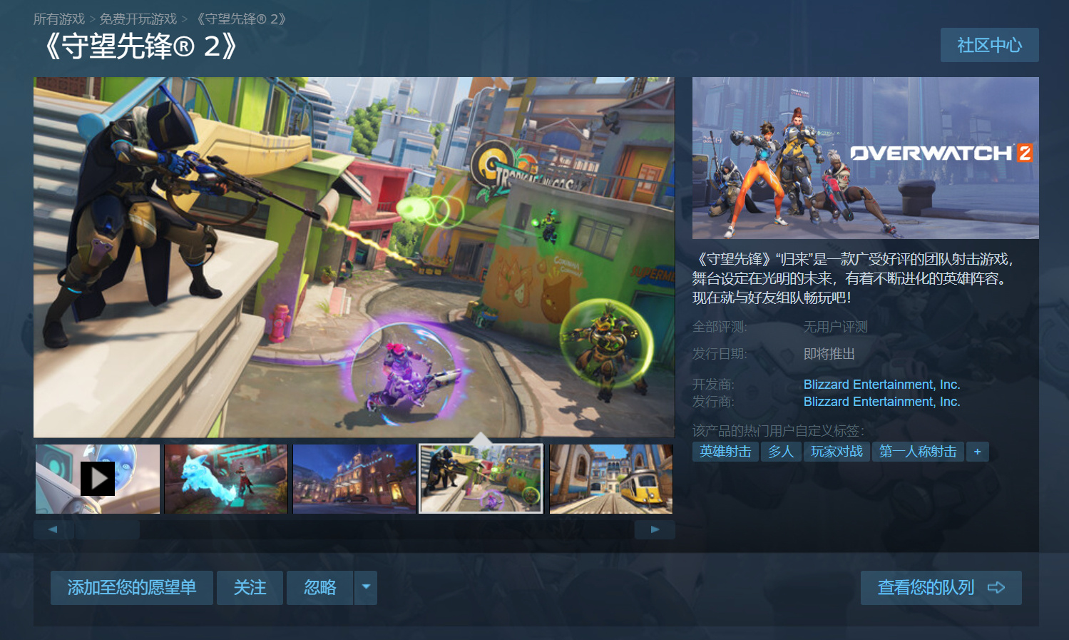 《守望先锋2》宣布8月10日登陆 Steam，暴雪旗下游戏将陆续跟进