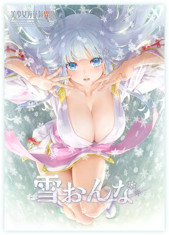 《美少女万华镜异闻 雪女》宣布延期至12月22日发售