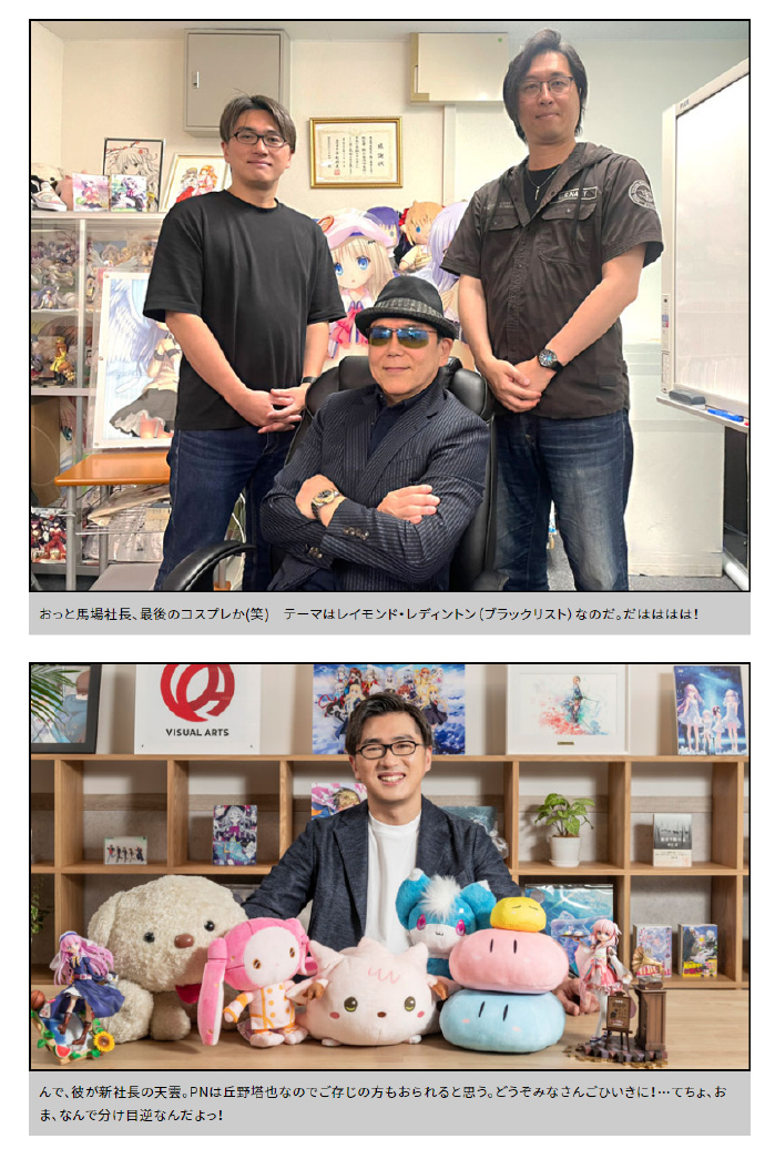 Key社母公司VISUAL ARTS宣布被腾讯收购插图2 Key社母公司VISUAL ARTS宣布被腾讯收购