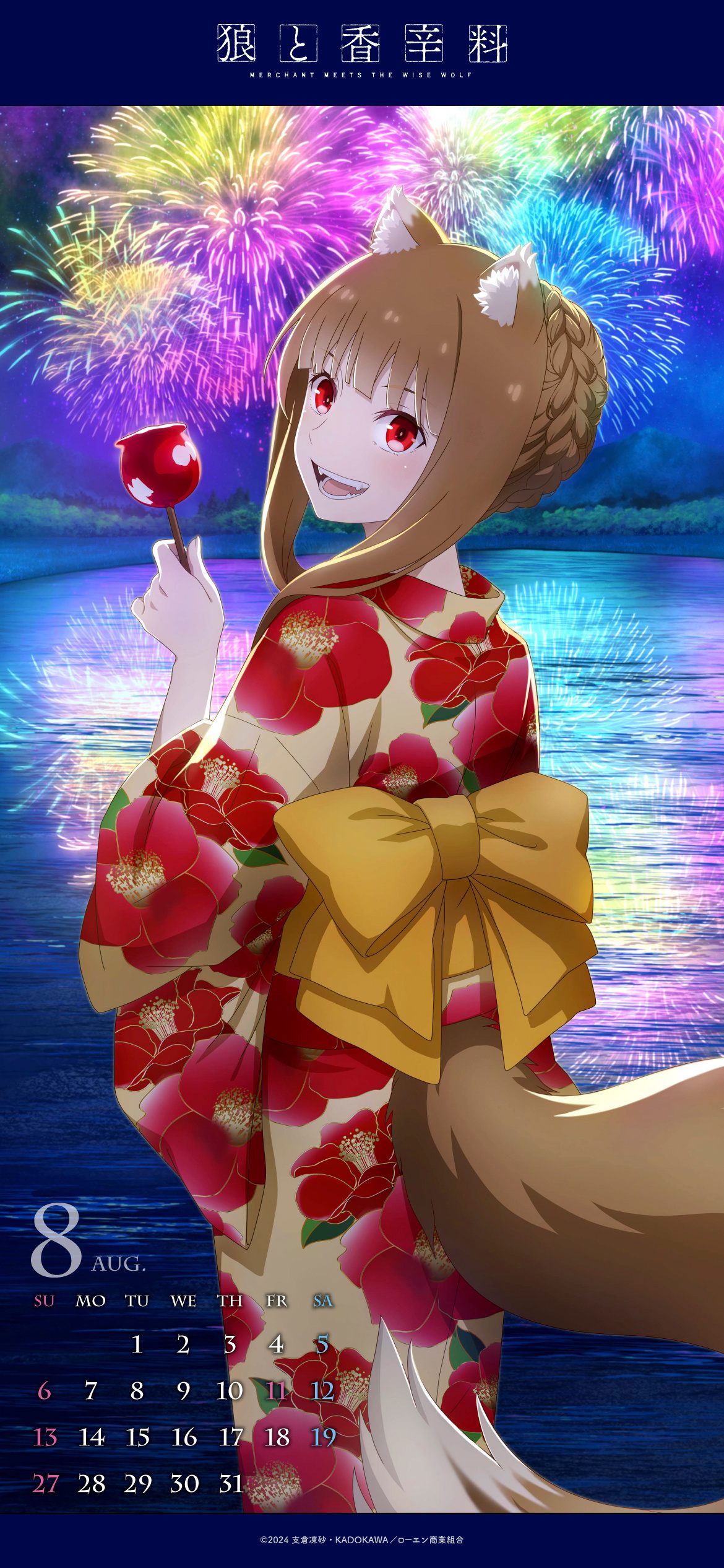 《狼与香辛料》官方四季主题视觉图 “夏日祭” 公开