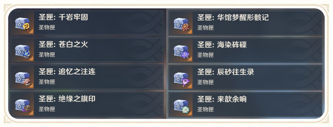 原神4.0:08.02开发组座谈会——圣遗物上限提高到1800插图 原神4.0:08.02开发组座谈会——圣遗物上限提高到1800