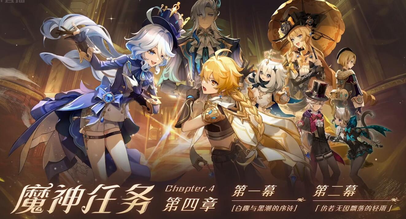 原神4.0：前瞻直播——300原石兑换码