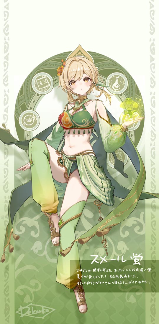 早安#P站同人精选【230831】