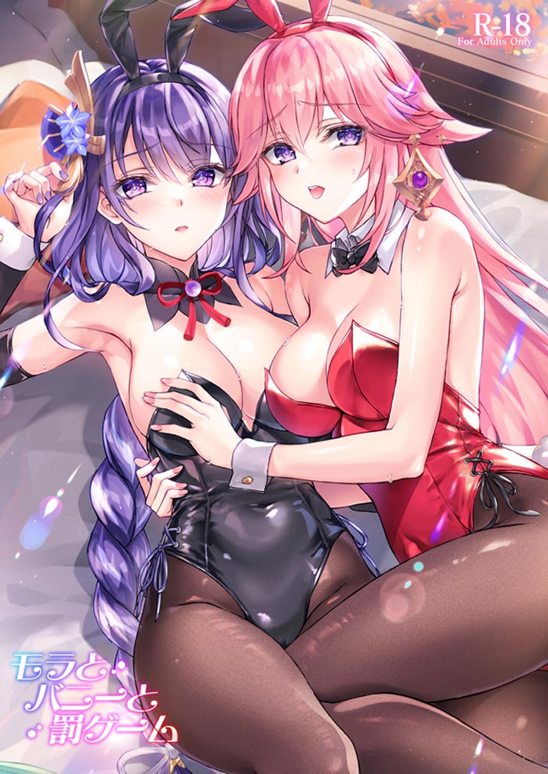 晚安#P站同人精选【230831】