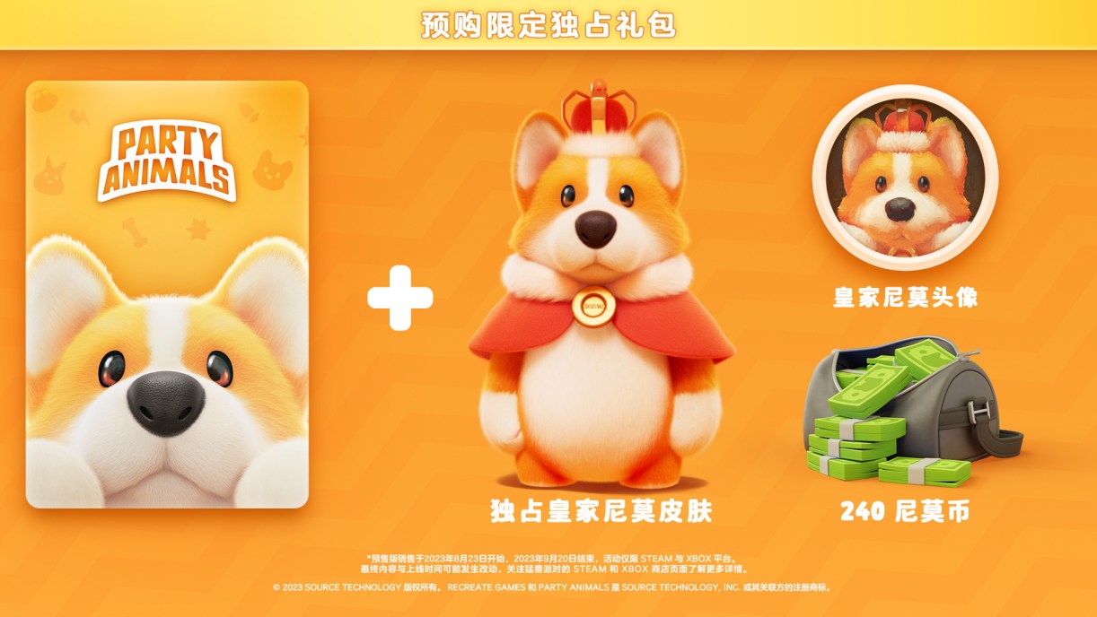 多人派对游戏《猛兽派对》将于9月20日正式发售，预告已开启