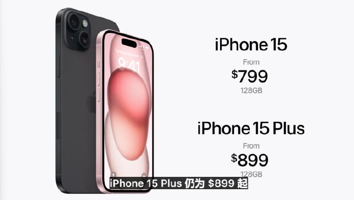 苹果iPhone 15系列手机正式公布，接口改为Type C 口，5999元起售