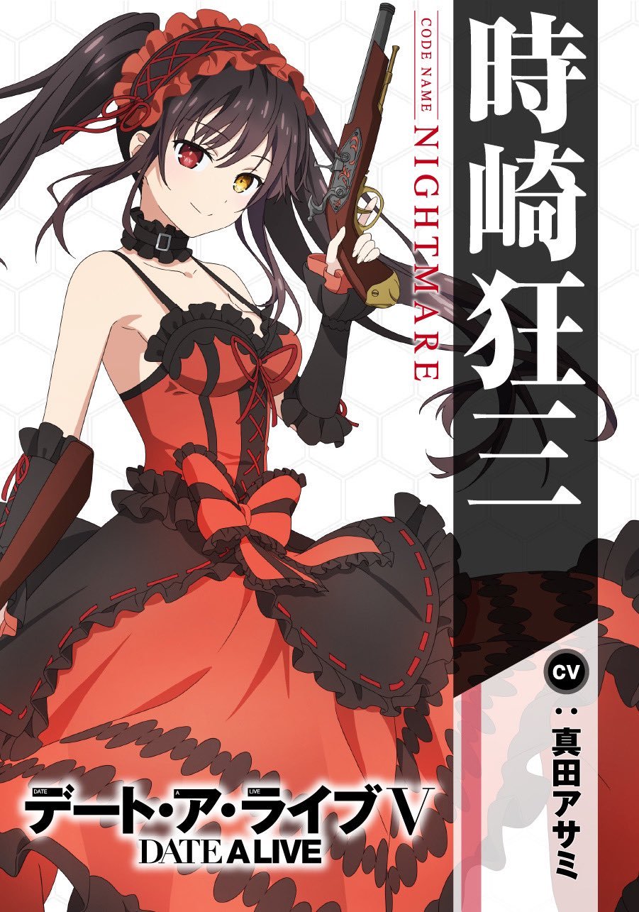 TV动画《约会大作战》第五季 第2弹角色设计图公开插图1 TV动画《约会大作战》第五季 第2弹角色设计图公开