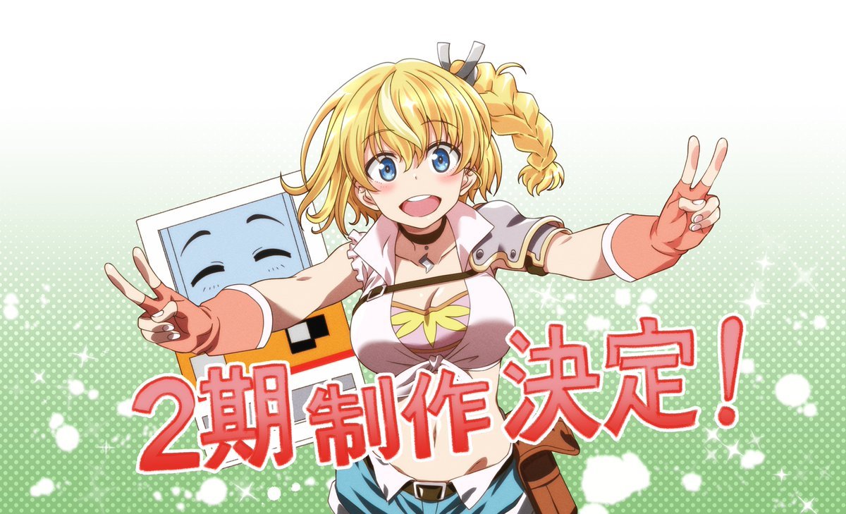 TV动画《转生成自动贩卖机的我今天也在迷宫徘徊》第二季制作决定插图 TV动画《转生成自动贩卖机的我今天也在迷宫徘徊》第二季制作决定