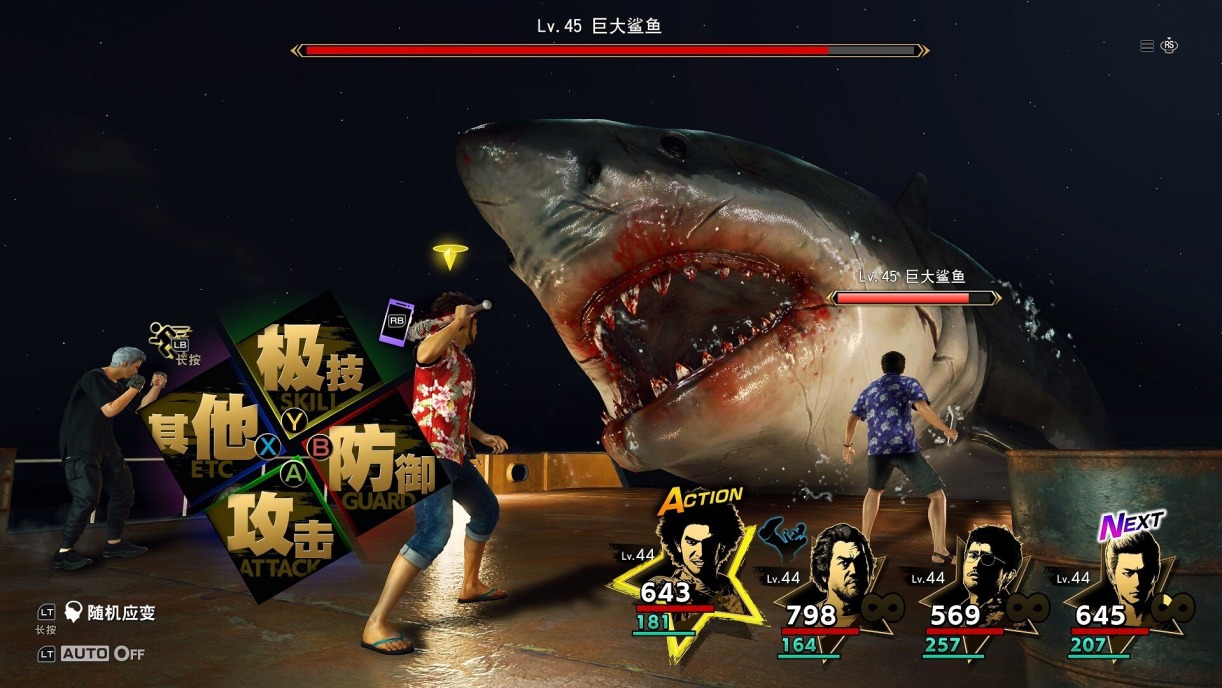 《如龙8/人中之龙8》Steam预购开启，标准版售价349元，2024年1月26日发售