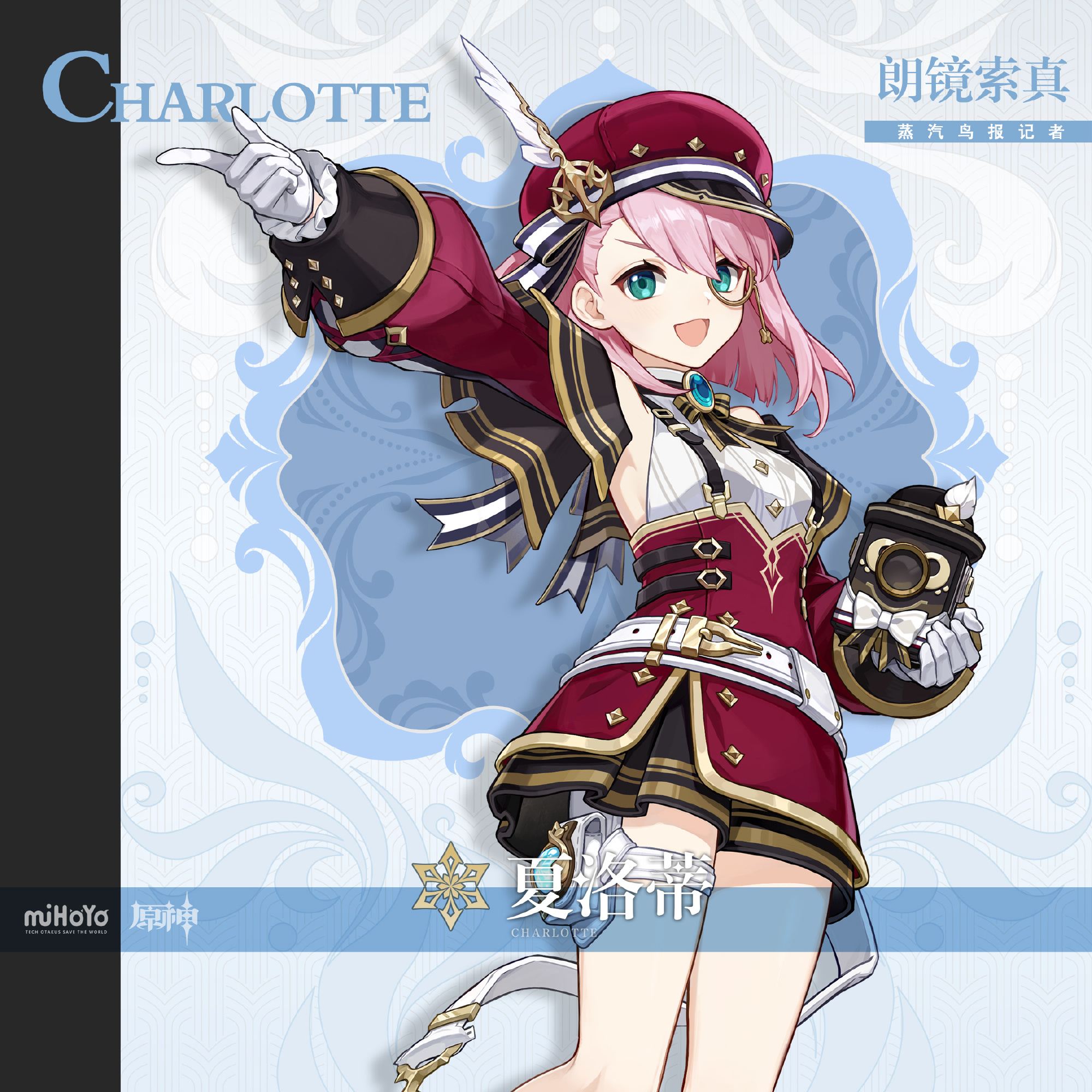 原神4.2：「夏洛蒂」角色前瞻