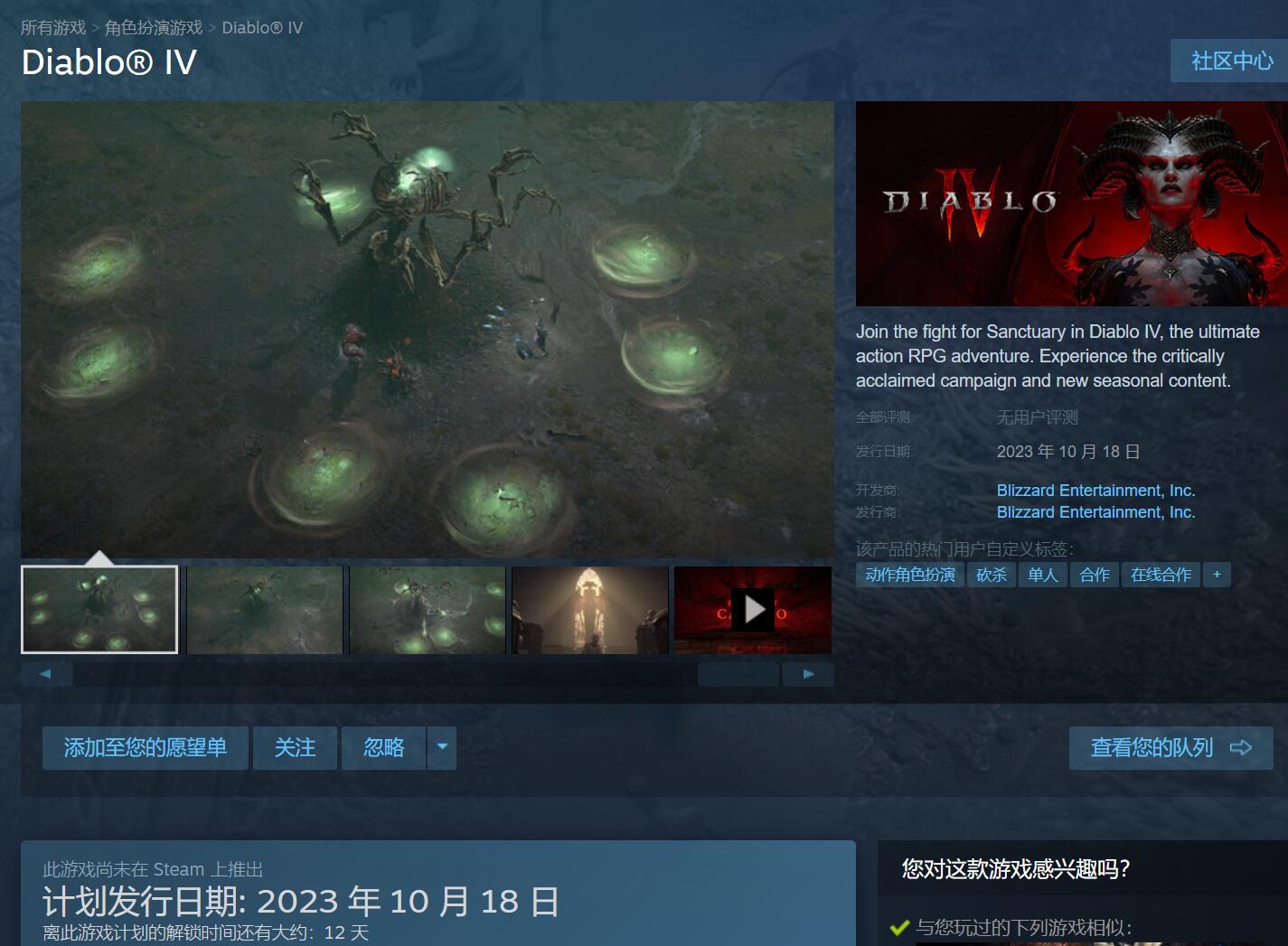 暴雪《暗黑破坏神4》宣布登录Steam，10月18日正式上线