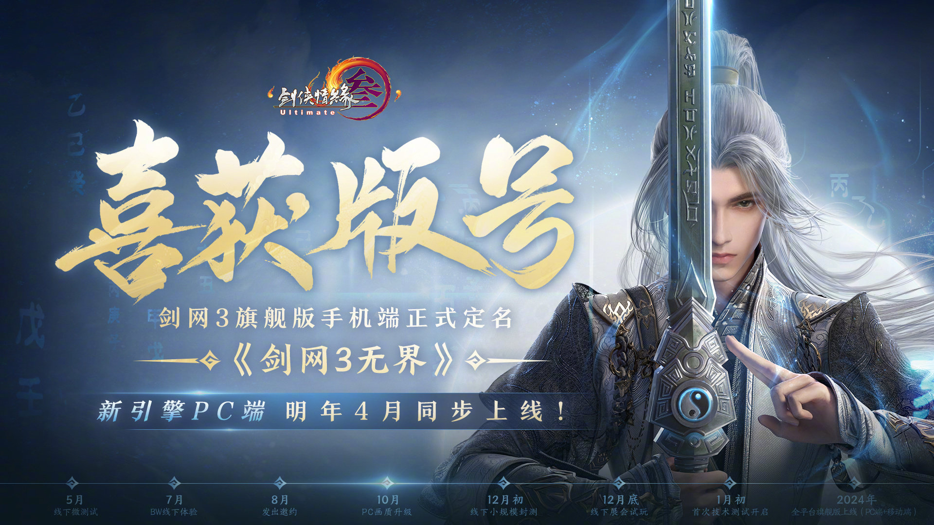 2023年10月国产游戏版号公布，《绝区零》《鸣潮》等过审。