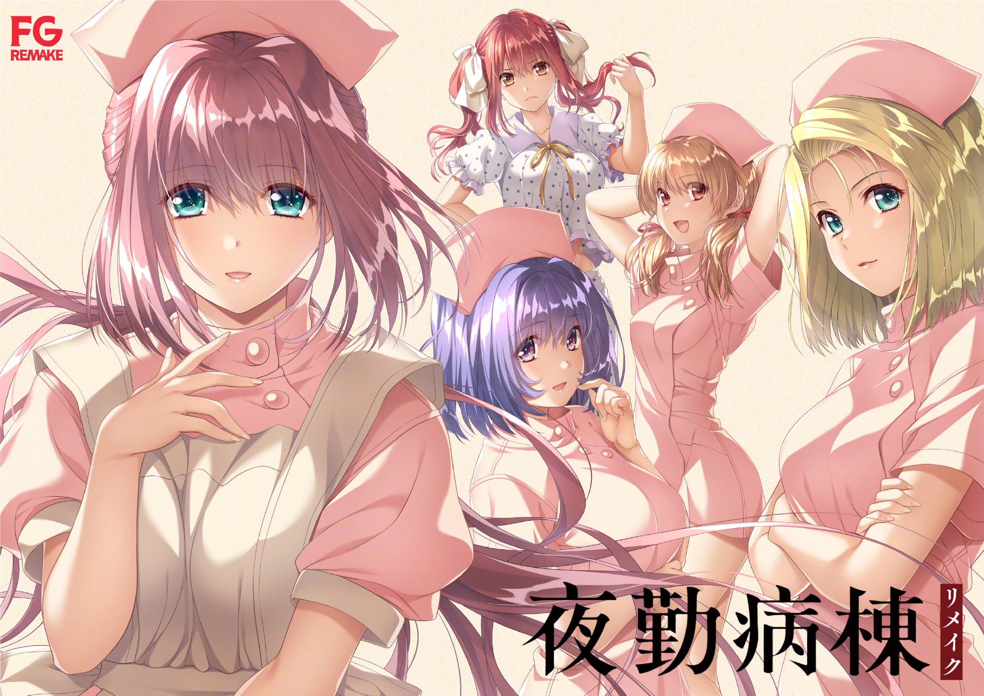 《夜勤病栋 重制版》主题曲宣传PV公开，2024年2月22日发售