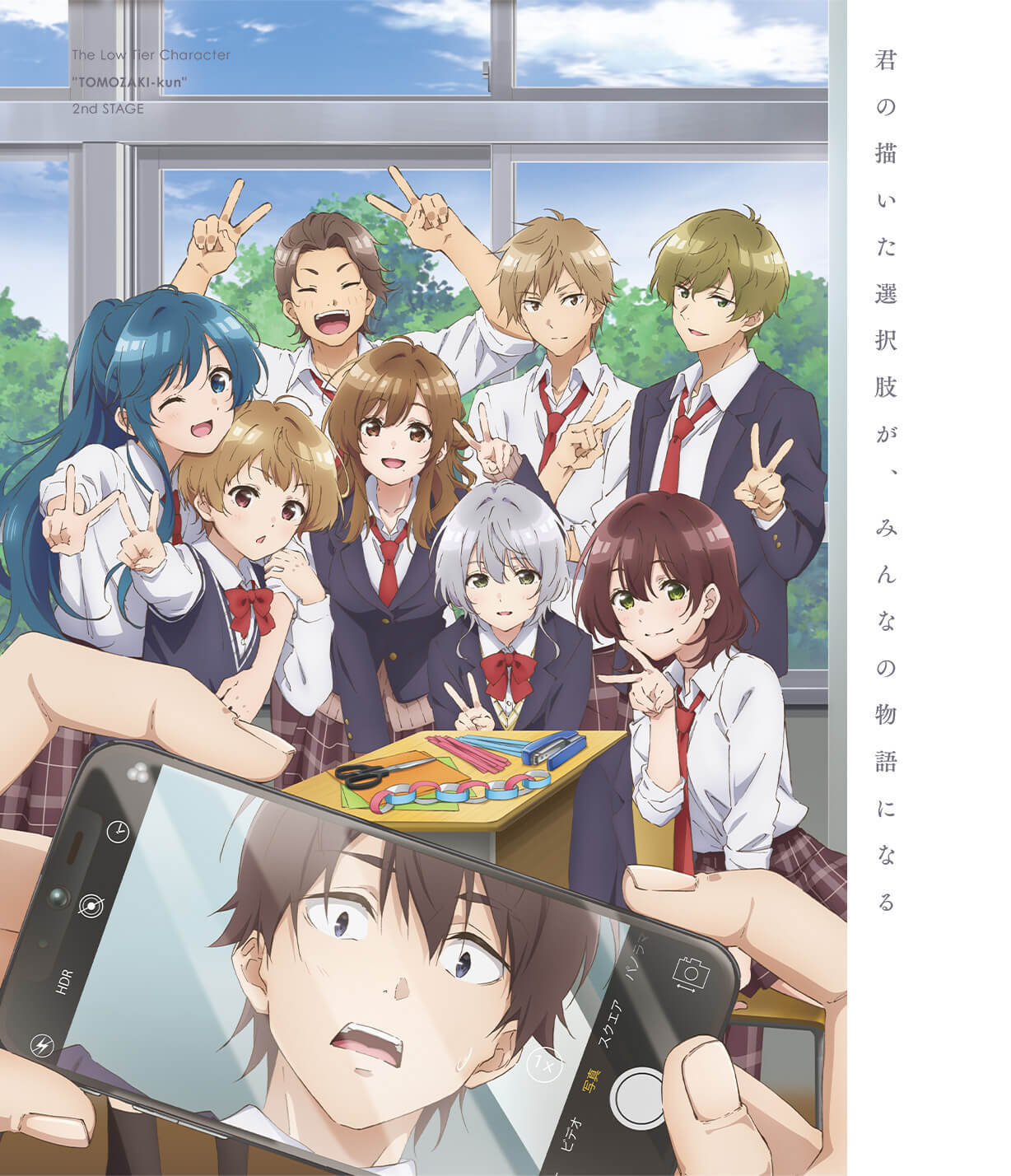 TV动画《弱势角色友崎君》第二季视觉图公开，2024年1月开播