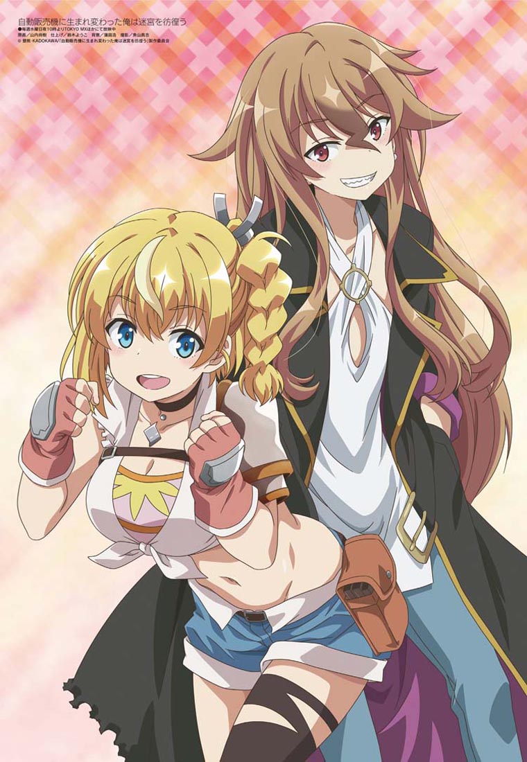 新番动画美少女版权绘「Megami MAGAZINE」2023年10月号