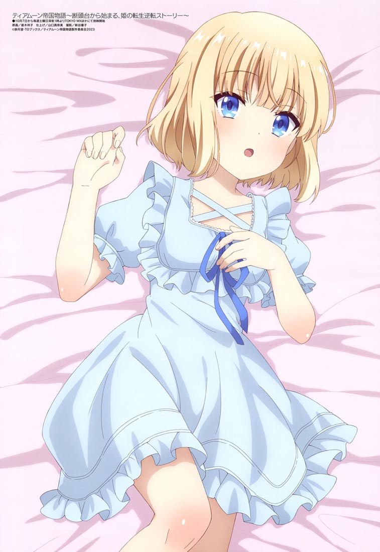 新番动画美少女版权绘「Megami MAGAZINE」2023年11月号