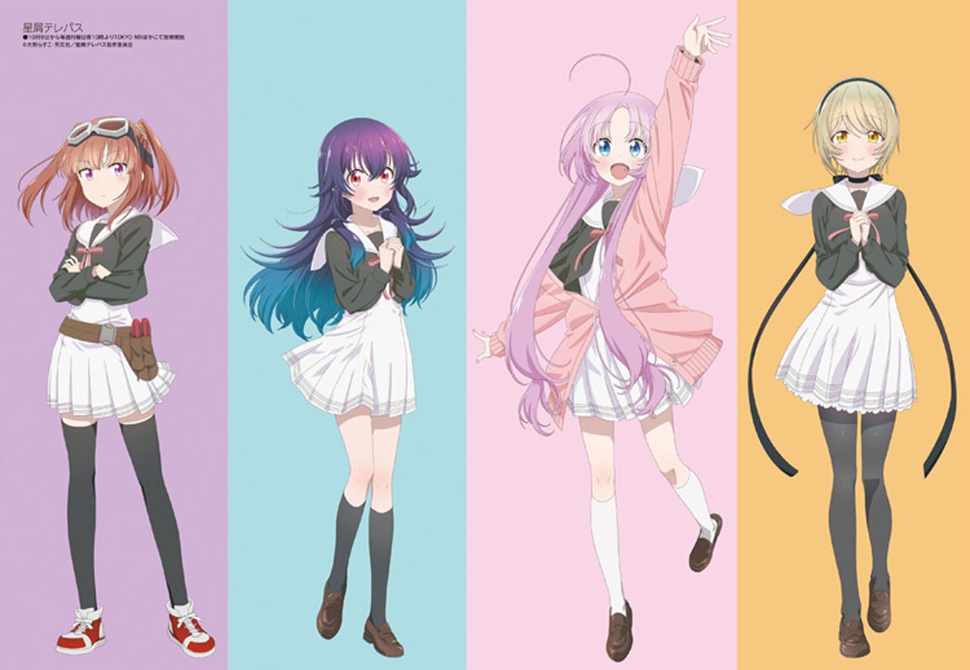 新番动画美少女版权绘「Megami MAGAZINE」2023年11月号