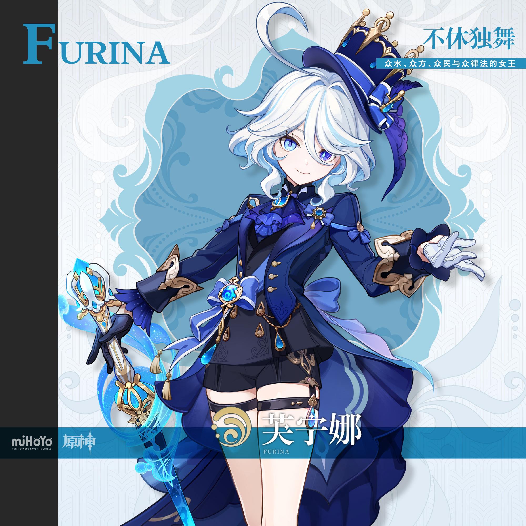 原神4.2：不休独舞 · 芙宁娜（黑）