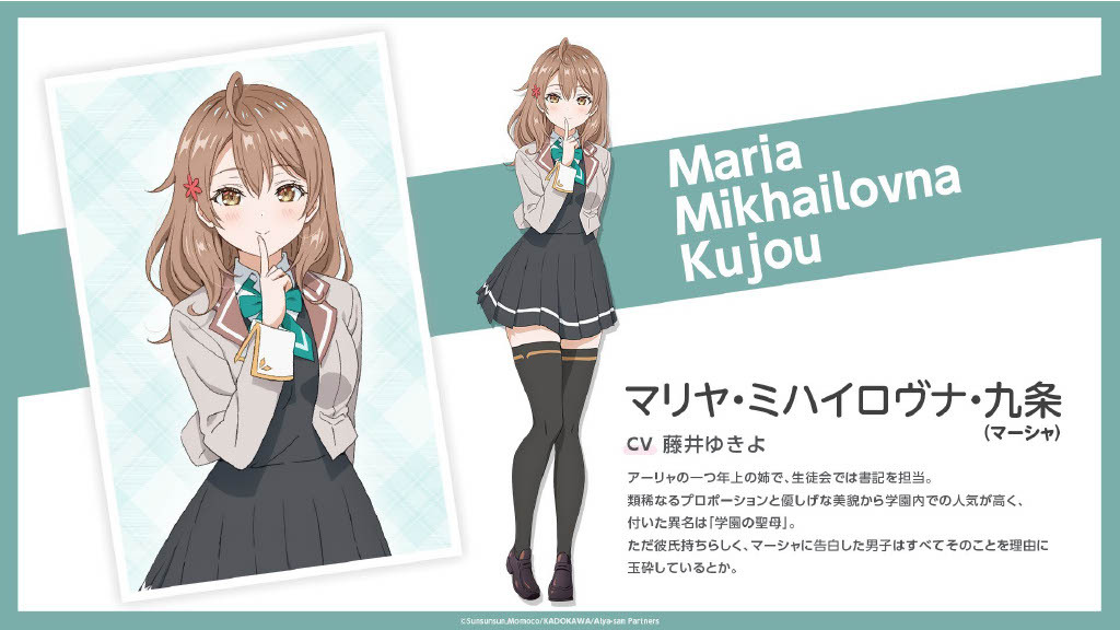 TV动画《不时轻声地以俄语遮羞的邻座艾莉同学》第一弹视觉图公开,2024年4月开播插图3 TV动画《不时轻声地以俄语遮羞的邻座艾莉同学》第一弹视觉图公开,2024年4月开播