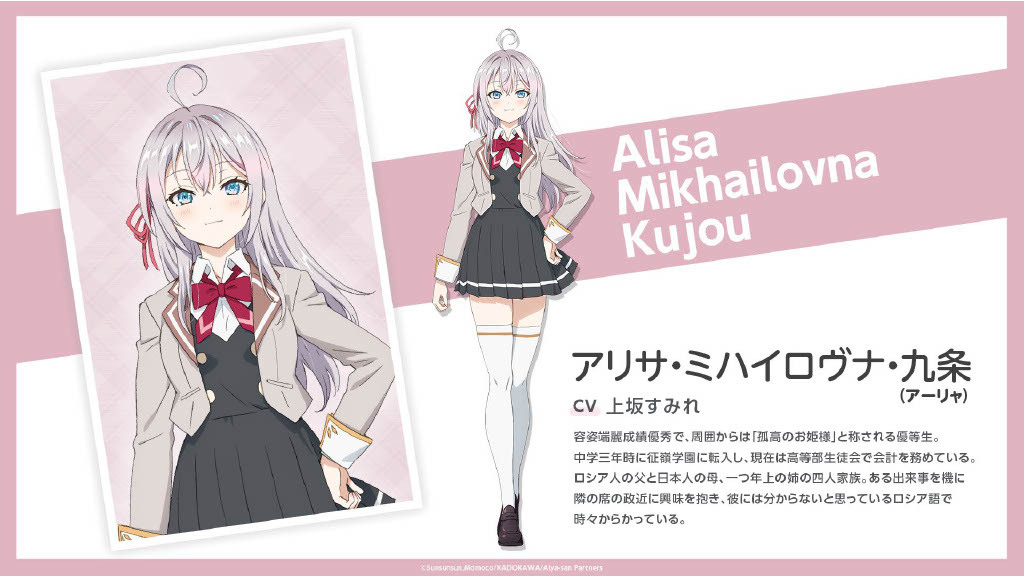 TV动画《不时轻声地以俄语遮羞的邻座艾莉同学》第一弹视觉图公开,2024年4月开播插图1 TV动画《不时轻声地以俄语遮羞的邻座艾莉同学》第一弹视觉图公开,2024年4月开播