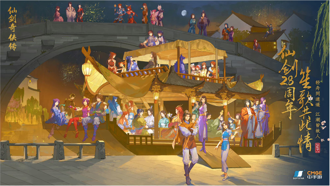 中手游×INTINY  将开发互动影像游戏《天呐！我被仙剑包围了》