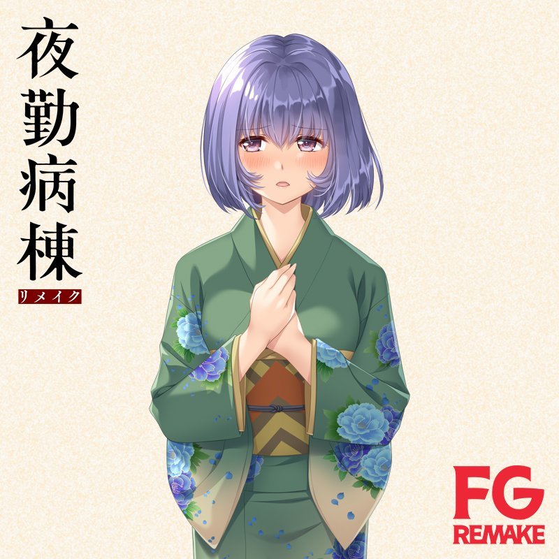 《夜勤病栋 重制版》角色立绘公开，2024年2月22日发售