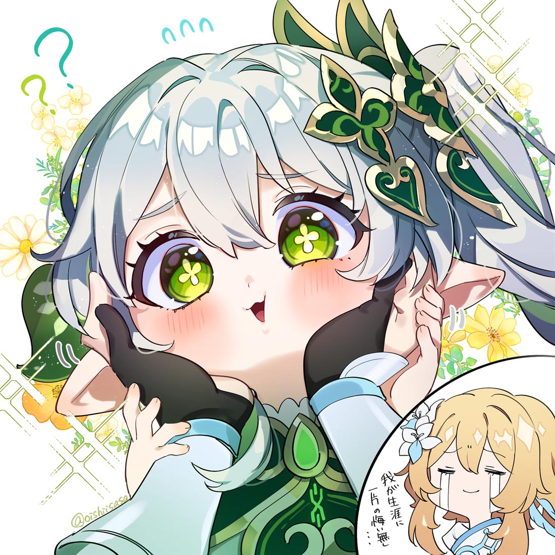 宅圈小站精选美图#早安【231129】