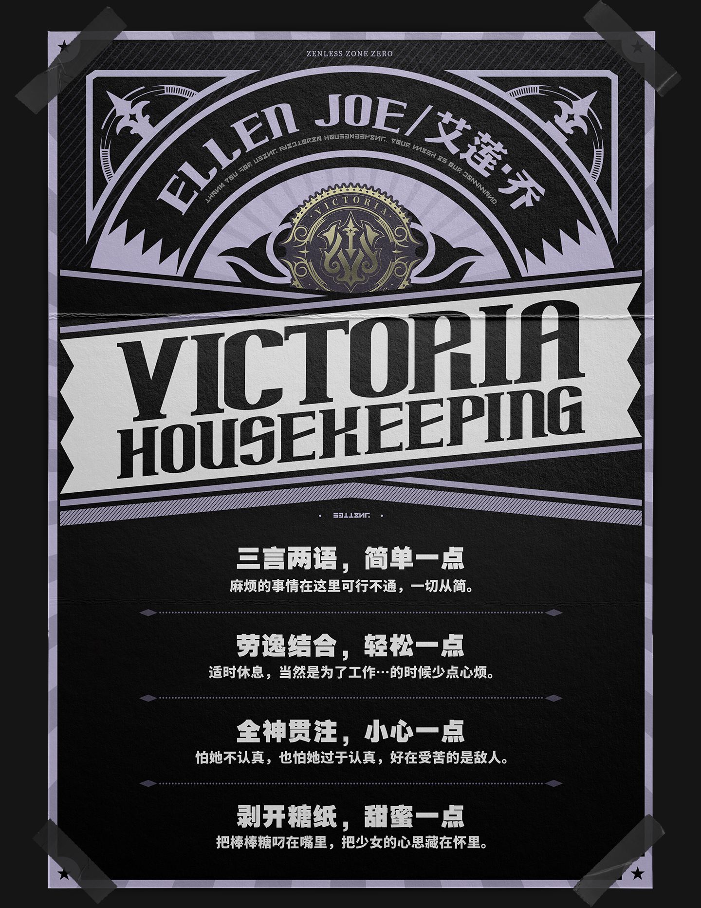 【绝区零】：角色介绍 “艾莲·乔”