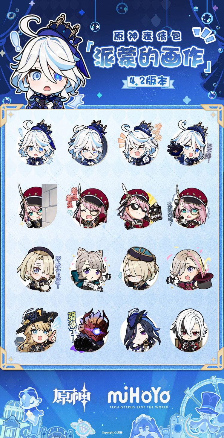 原神4.2:表情包「派蒙的画作第28弹」现已上线插图 原神4.2:表情包「派蒙的画作第28弹」现已上线