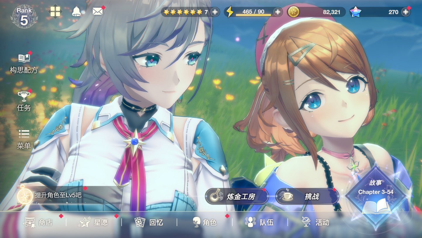 手游《蕾斯莱莉娅娜的炼金工房》登录Steam页面，支持中文