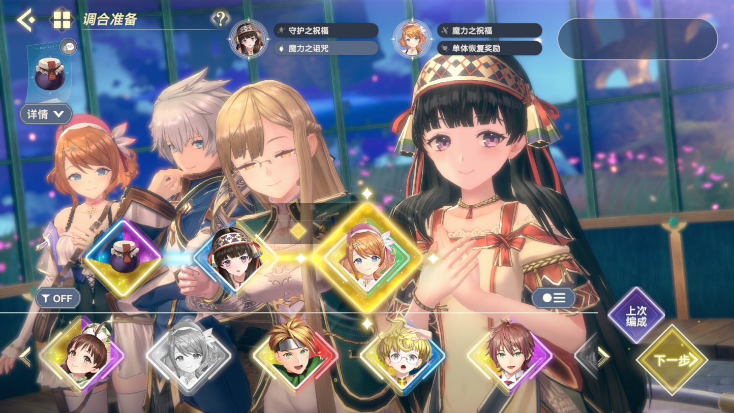 手游《蕾斯莱莉娅娜的炼金工房》登录Steam页面，支持中文