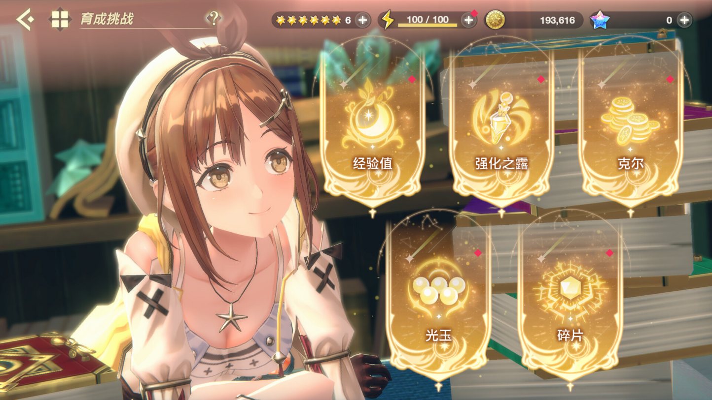 手游《蕾斯莱莉娅娜的炼金工房》登录Steam页面，支持中文