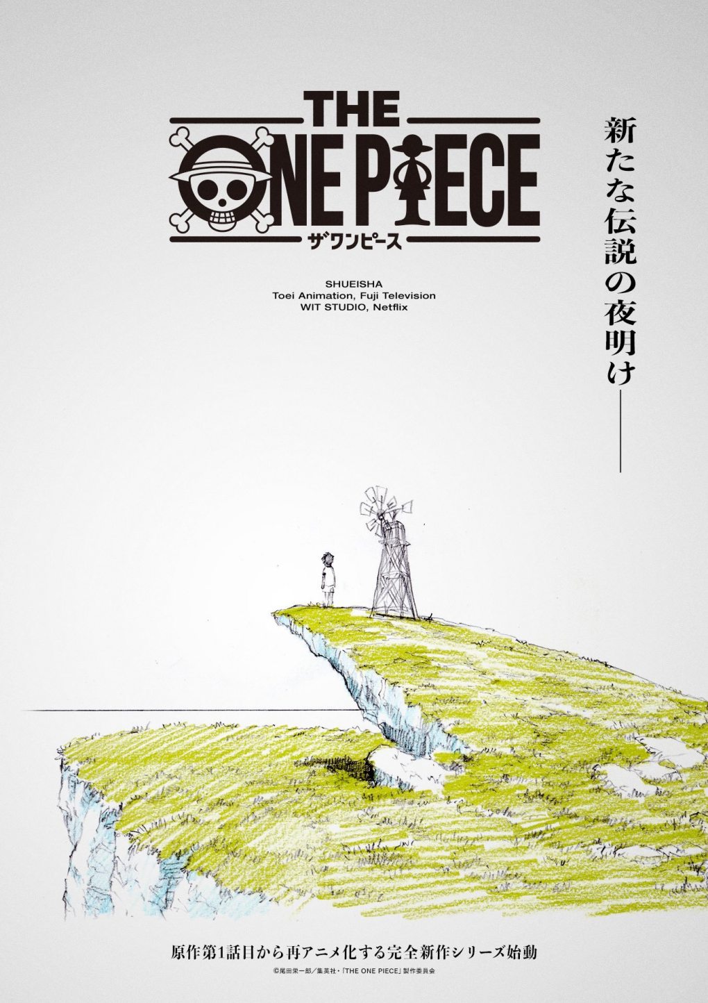 《海贼王》TV动画完全重制版 正式公布,霸权社制作!!!插图 《海贼王》TV动画完全重制版 正式公布,霸权社制作!!!