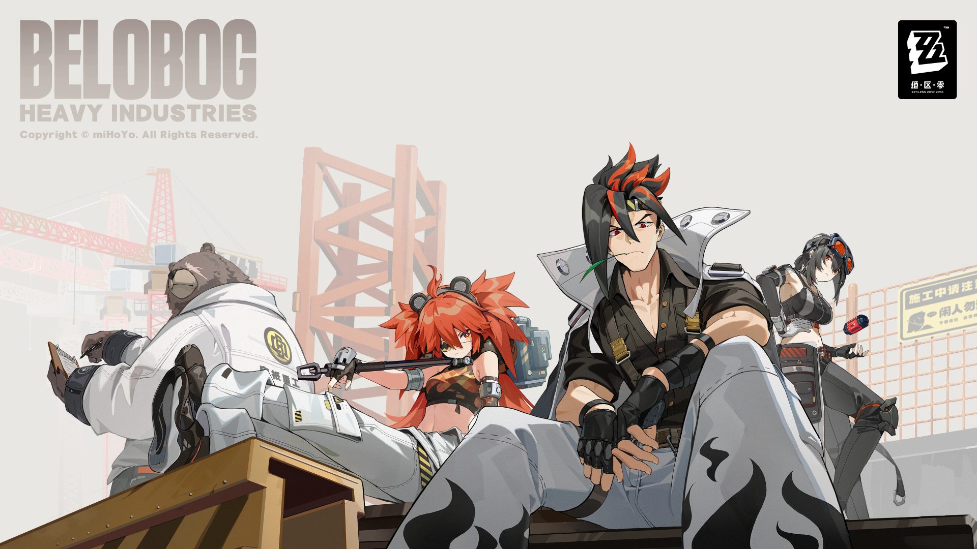 【绝区零】「降噪测试」阵营壁纸合集