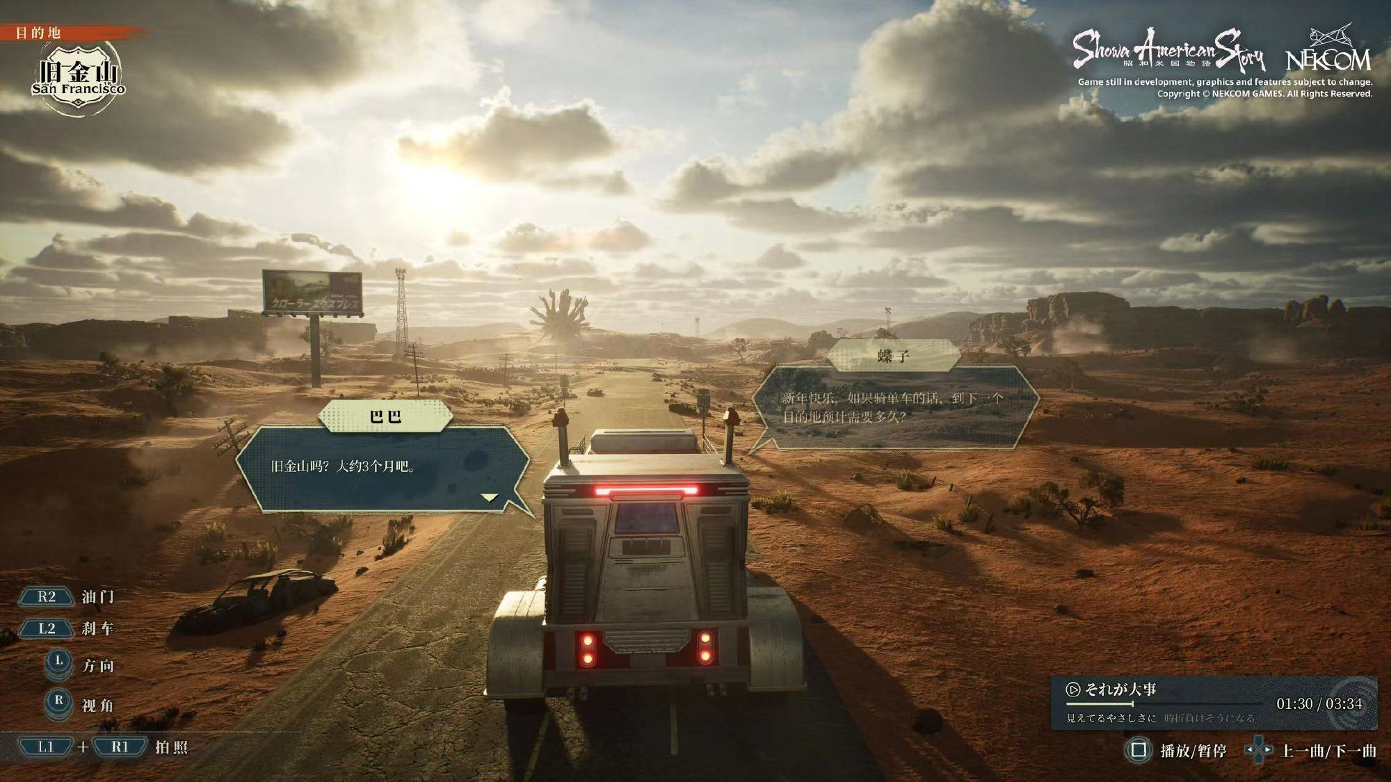 《昭和米国物语》更新2024年元旦贺图和若干张游戏截图，该作仍在开发中