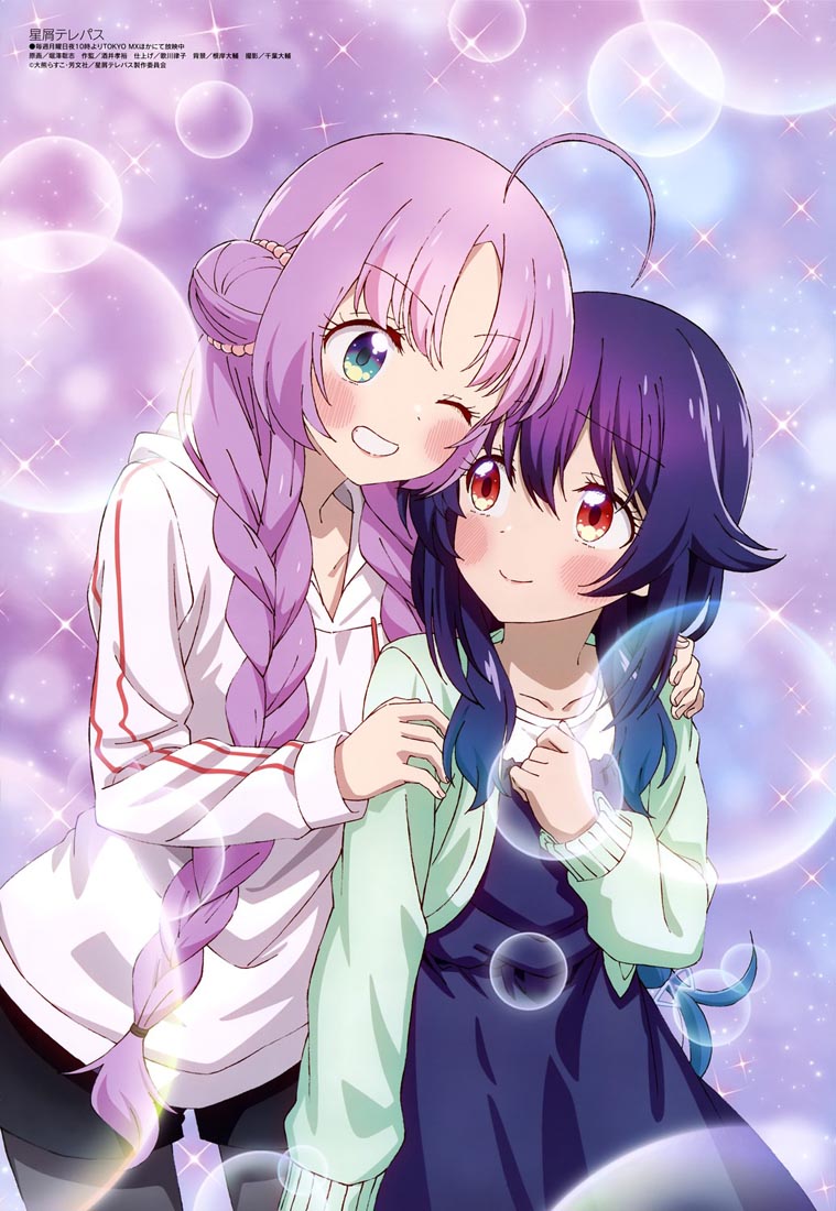 新番动画美少女版权绘「Megami MAGAZINE」2023年12月号