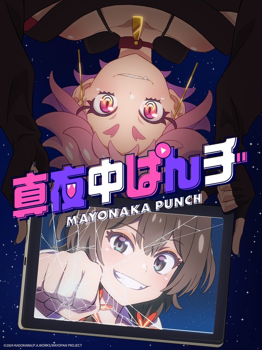 TV动画《午夜PUNCH》（真夜中ぱんチ）先导PV公开，7月开播