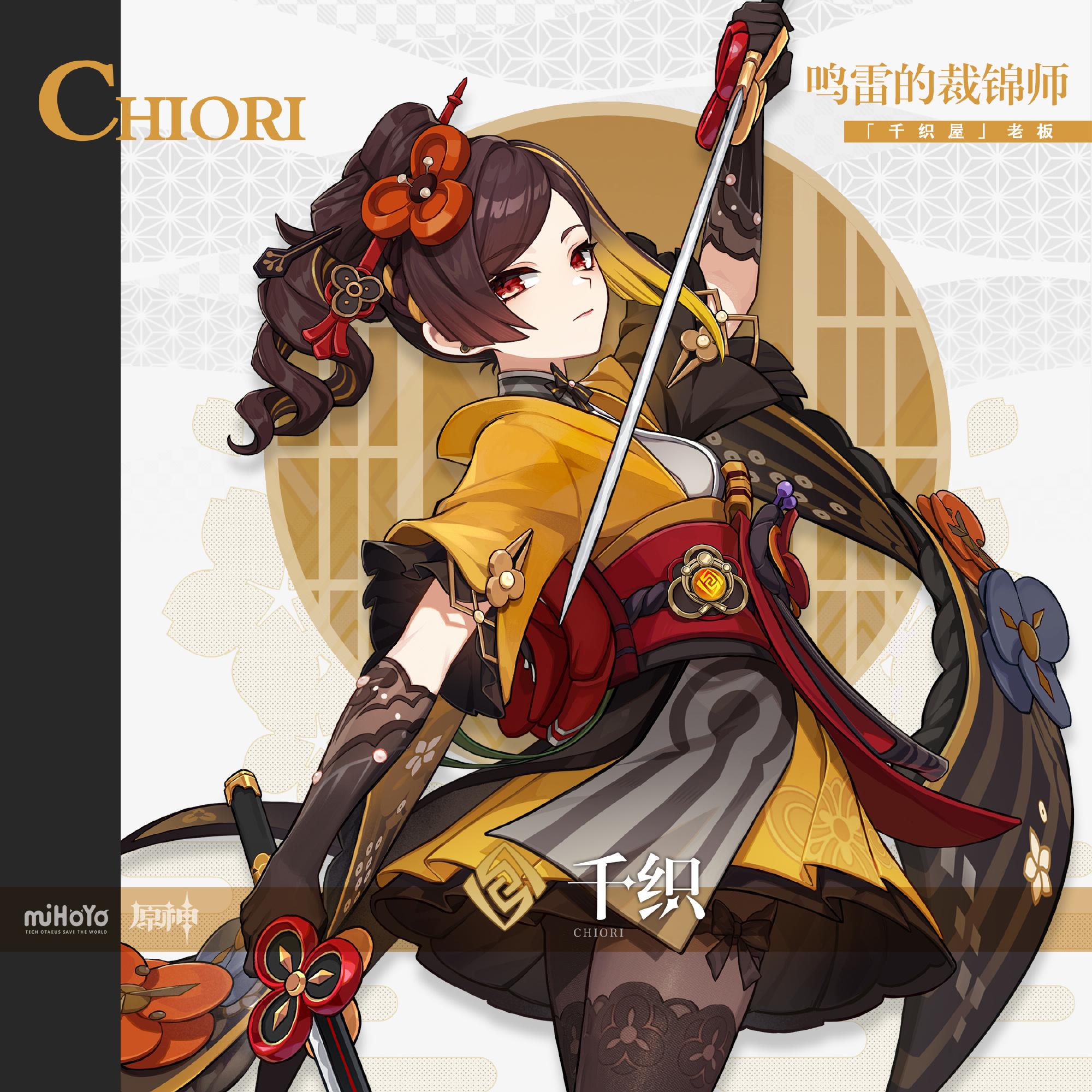 原神4.5:「千织」角色前瞻插图1 原神4.5:「千织」角色前瞻