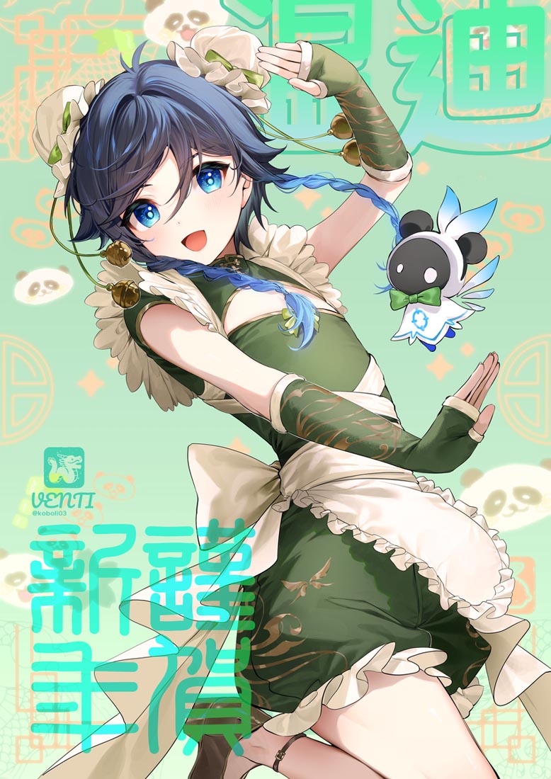 小站好图#早安【240213】