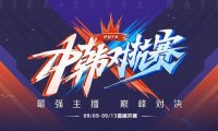 寒夜下手太重?毒纪疑似被打出内伤,玩LOL都成问题
